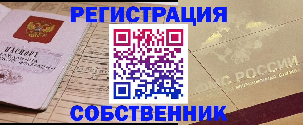 прописка поиск в Кинешме