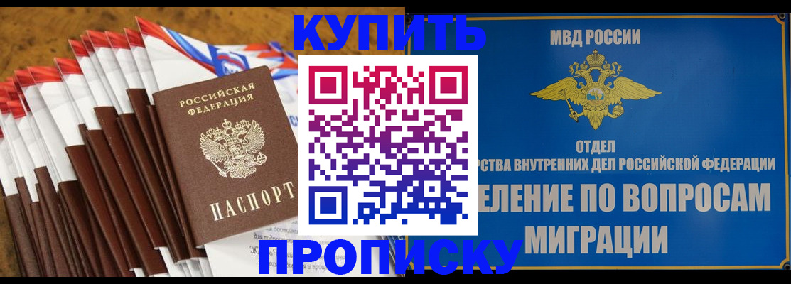 прописка для кредита в Кинешме