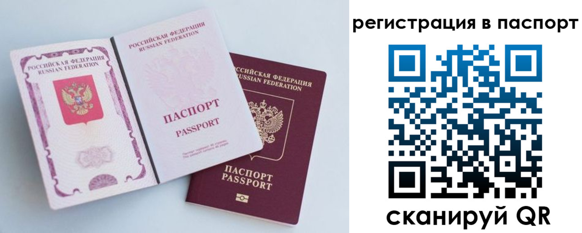 временная регистрация собственник в Кинешме