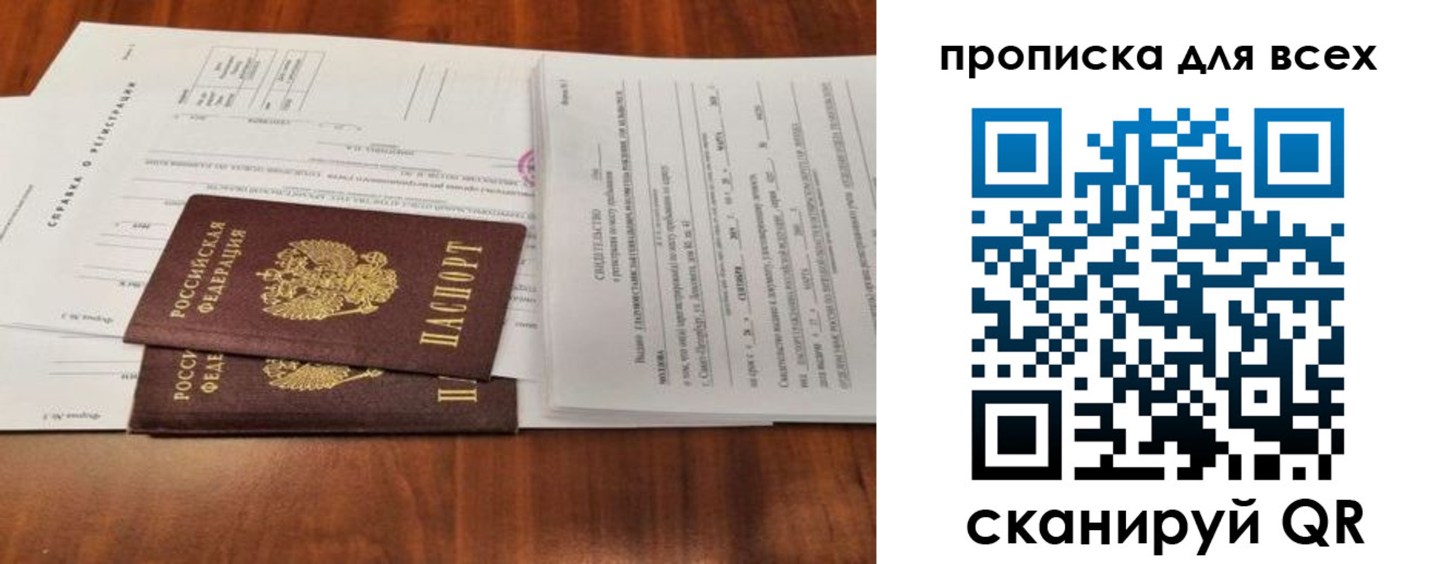 временная регистрация для школы в Кинешме