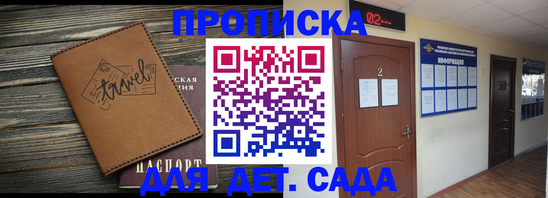 временная регистрация для школы в Кинешме