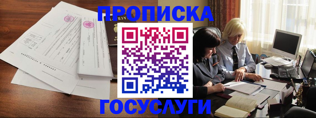 прописка в квартире в Кинешме