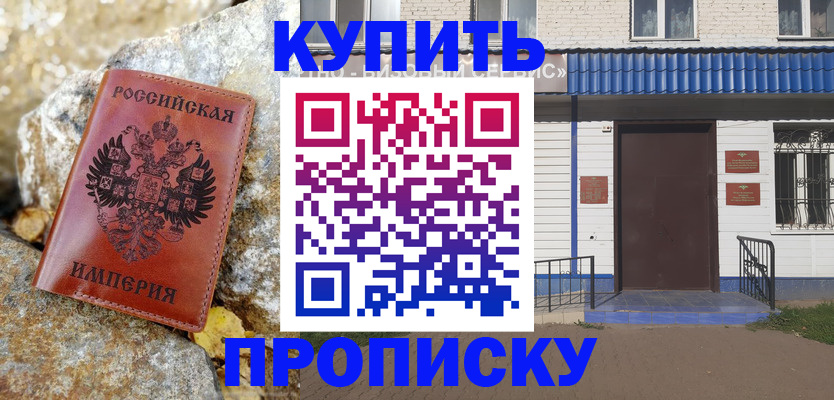 временная регистрация 2025 в Кинешме