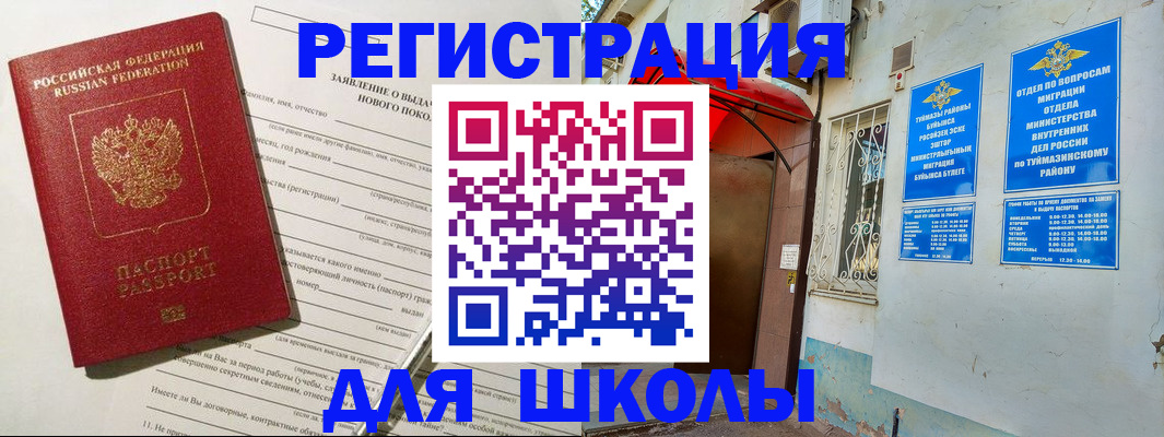 временная регистрация купить в Кинешме