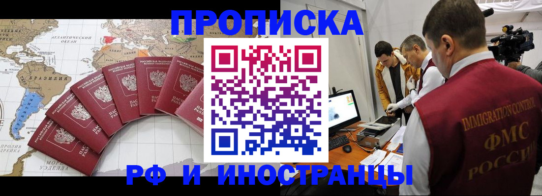 прописка от собственника в Кинешме