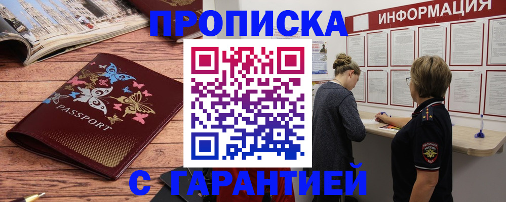 временная регистрация поиск в Кинешме